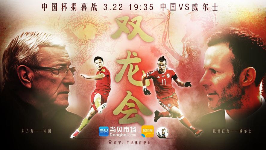 中国杯2018官网
