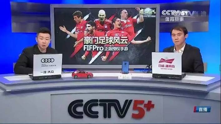 cctv-5体育频道高清直播
